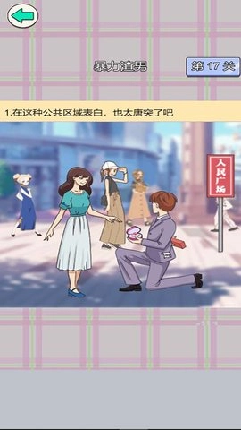 舔狗逆袭大作战(3)