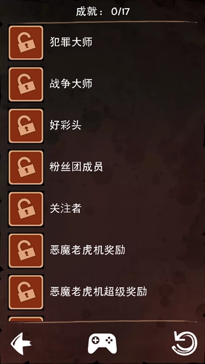 涂鸦恶魔中文版2