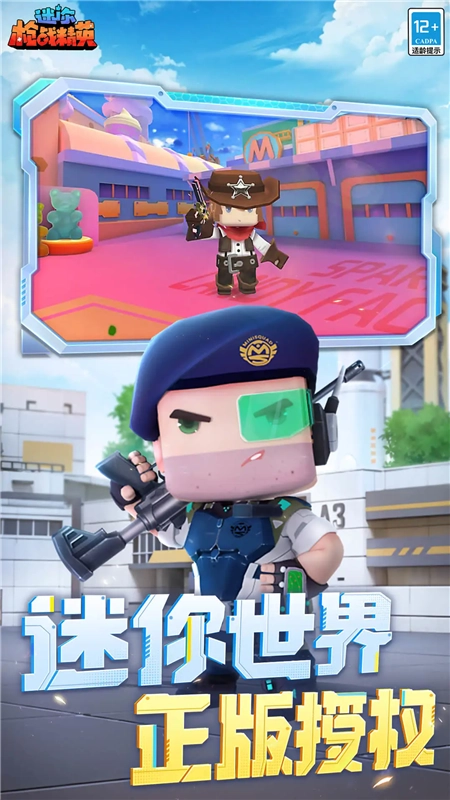 迷你枪战精英免费版(1)