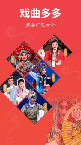 戏曲多多TV版截图0