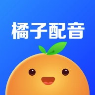 橘子配音