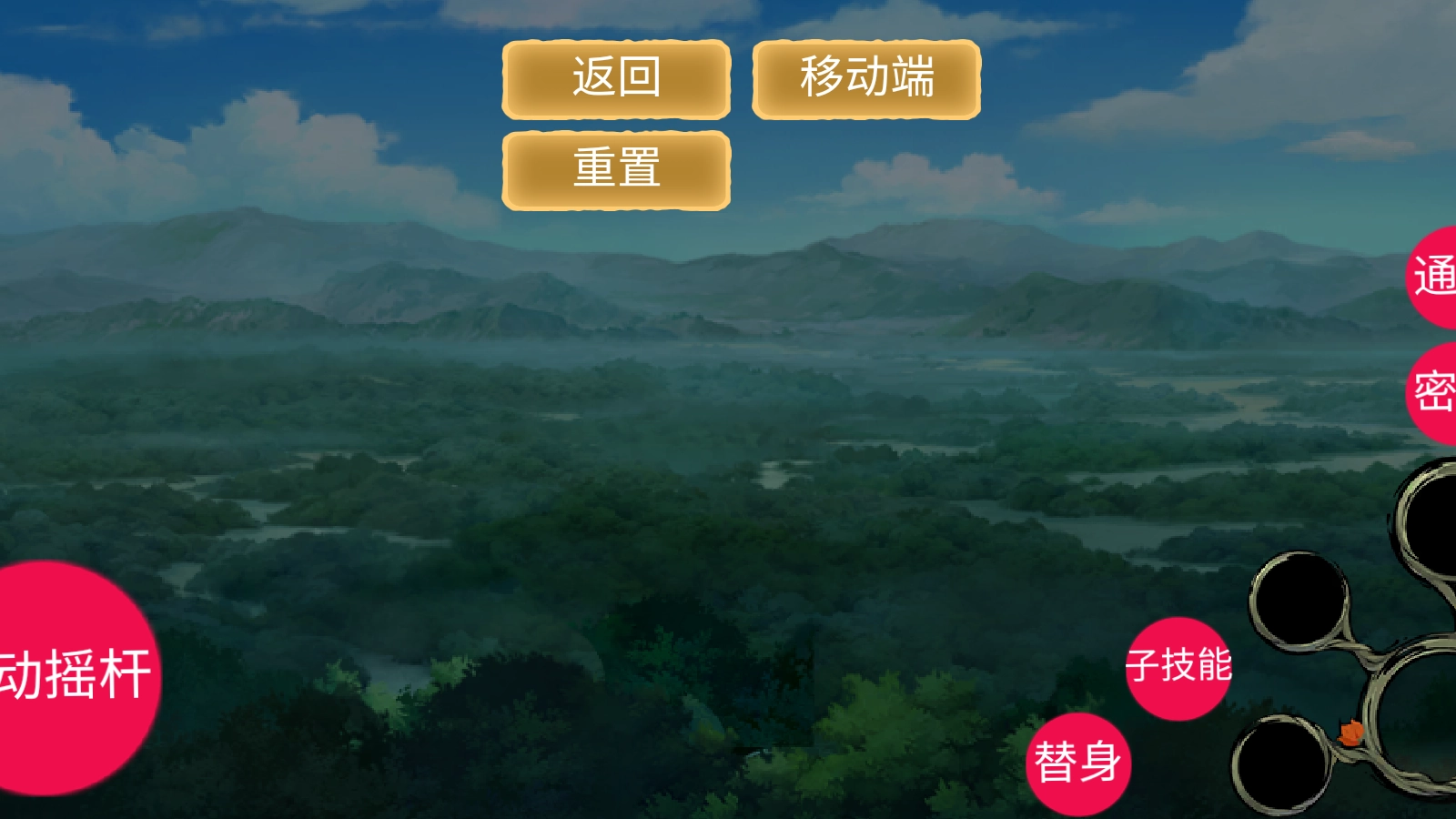 忍界對決最新版截圖4