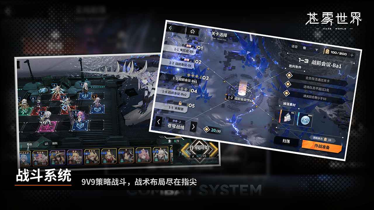 苍雾世界截图