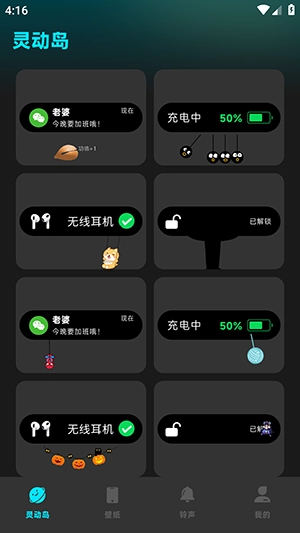 灵动坞小组件图1