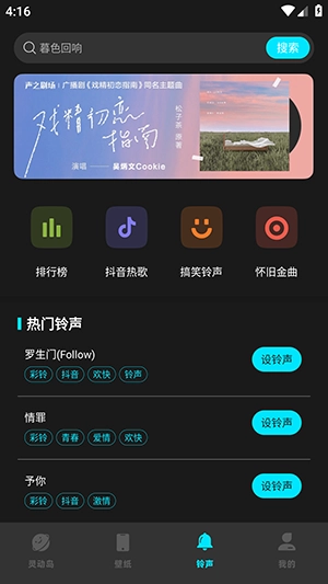 灵动坞小组件图2