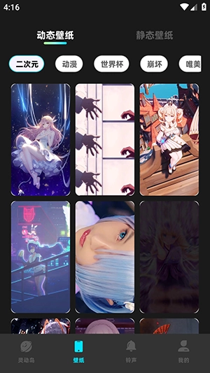 灵动坞小组件图3