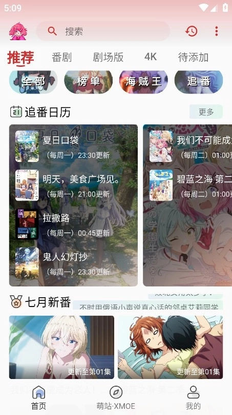 萌站XMOE图1