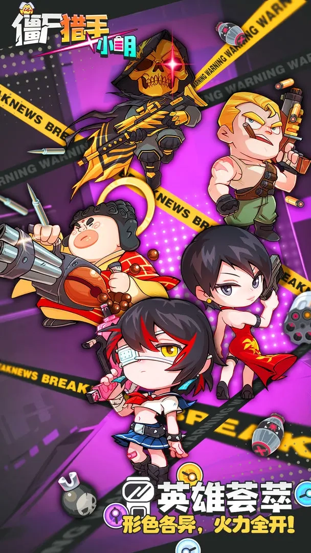 僵尸獵手小明截圖3