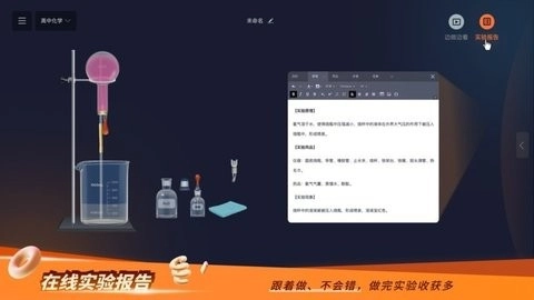 nb实验室免费版1