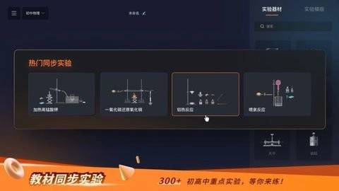 nb实验室免费版3