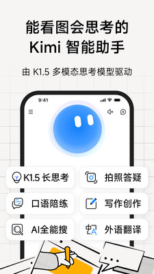 kimi截图