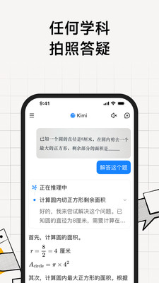 kimi截图