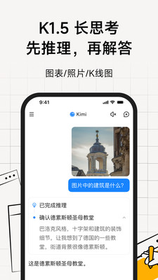 kimi截图