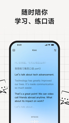 kimi截图