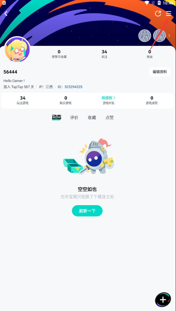 taptap正版截图1