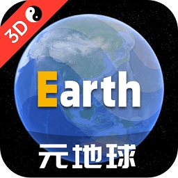 Earth元地球正版