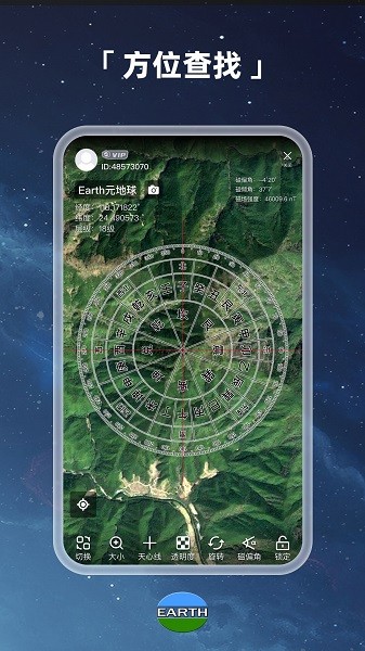 Earth元地球正版2