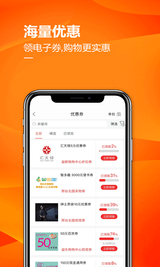 掌尚北国截图0