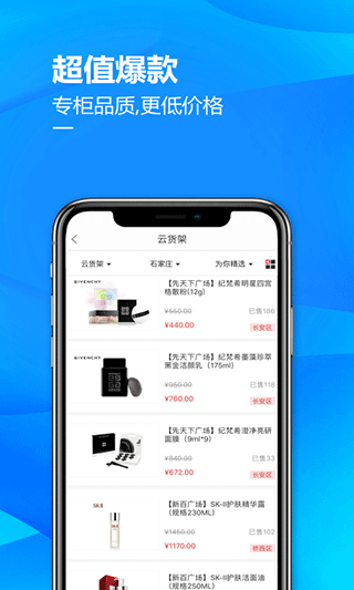 掌尚北国截图1