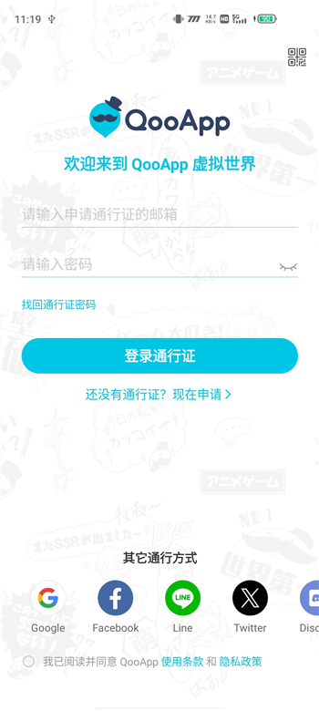 QooApp正版截图1