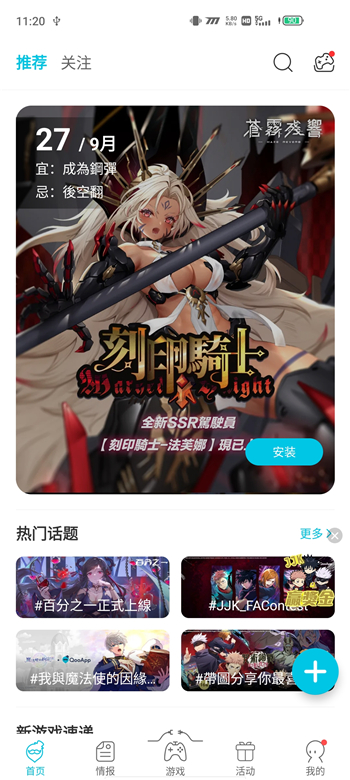 QooApp正版截图2