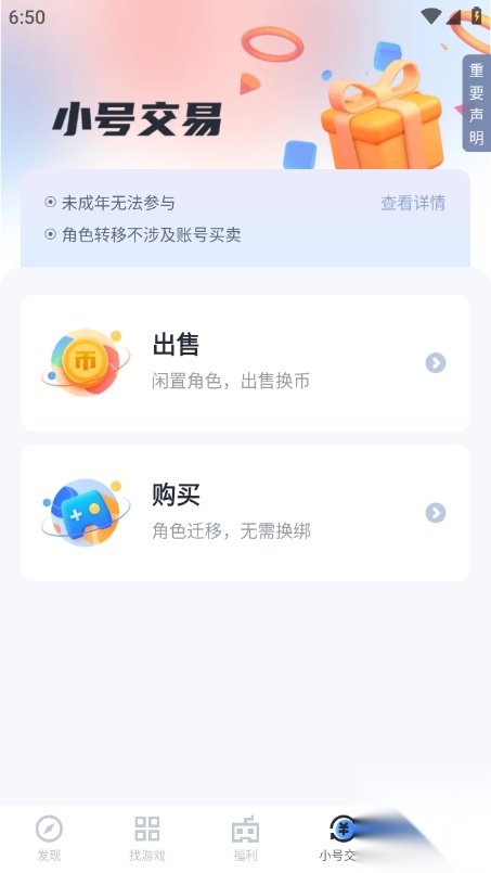 果盘游戏正版截图0