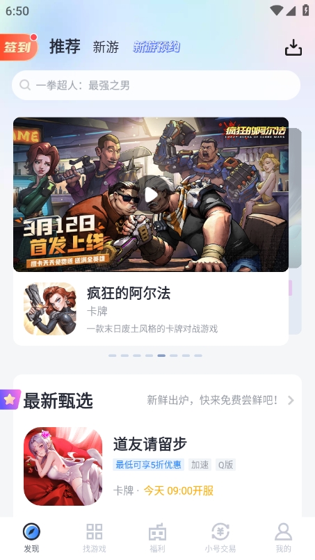 果盘游戏正版截图1