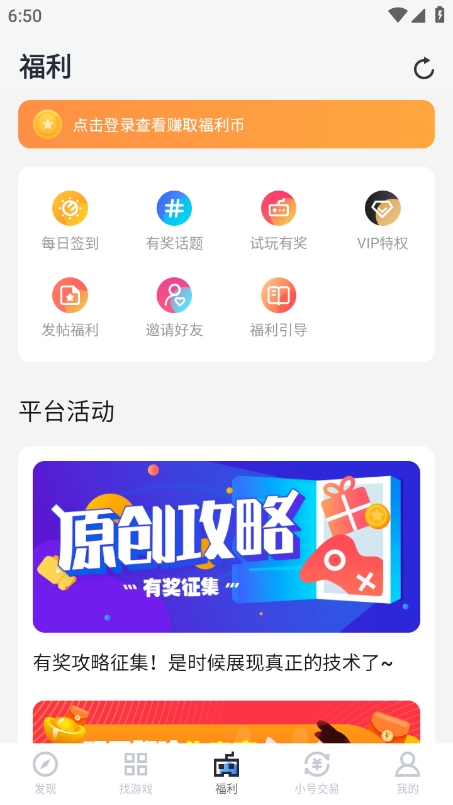 果盘游戏正版截图2