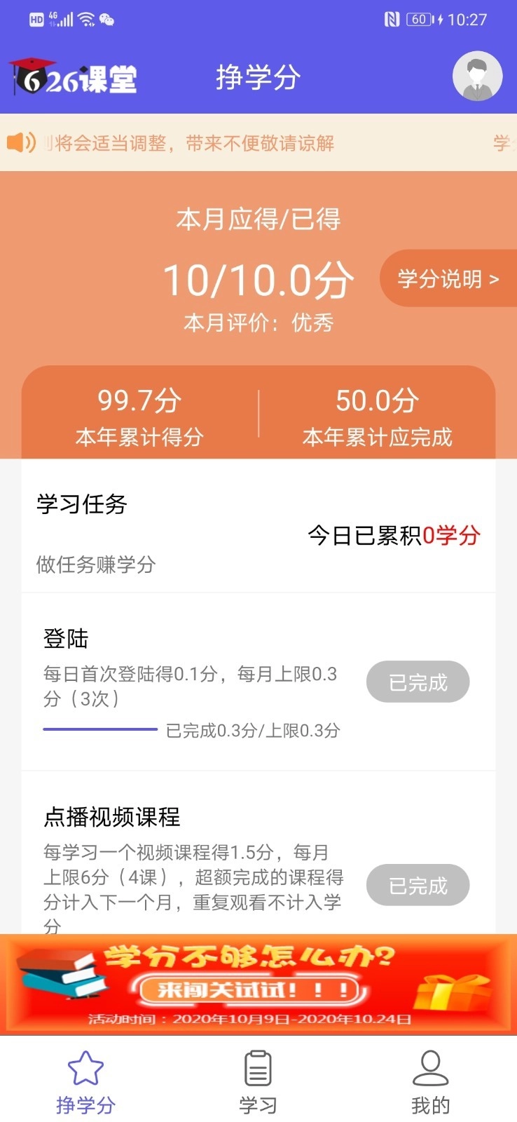 626课堂图3