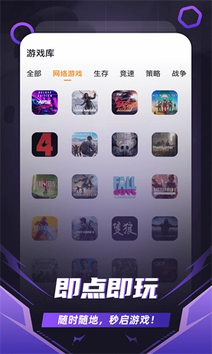 随乐游云游戏免费版图1