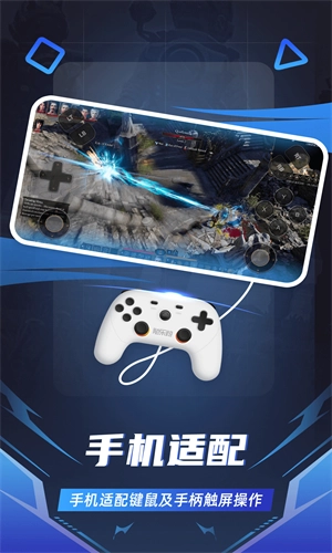 随乐游云游戏免费版图2