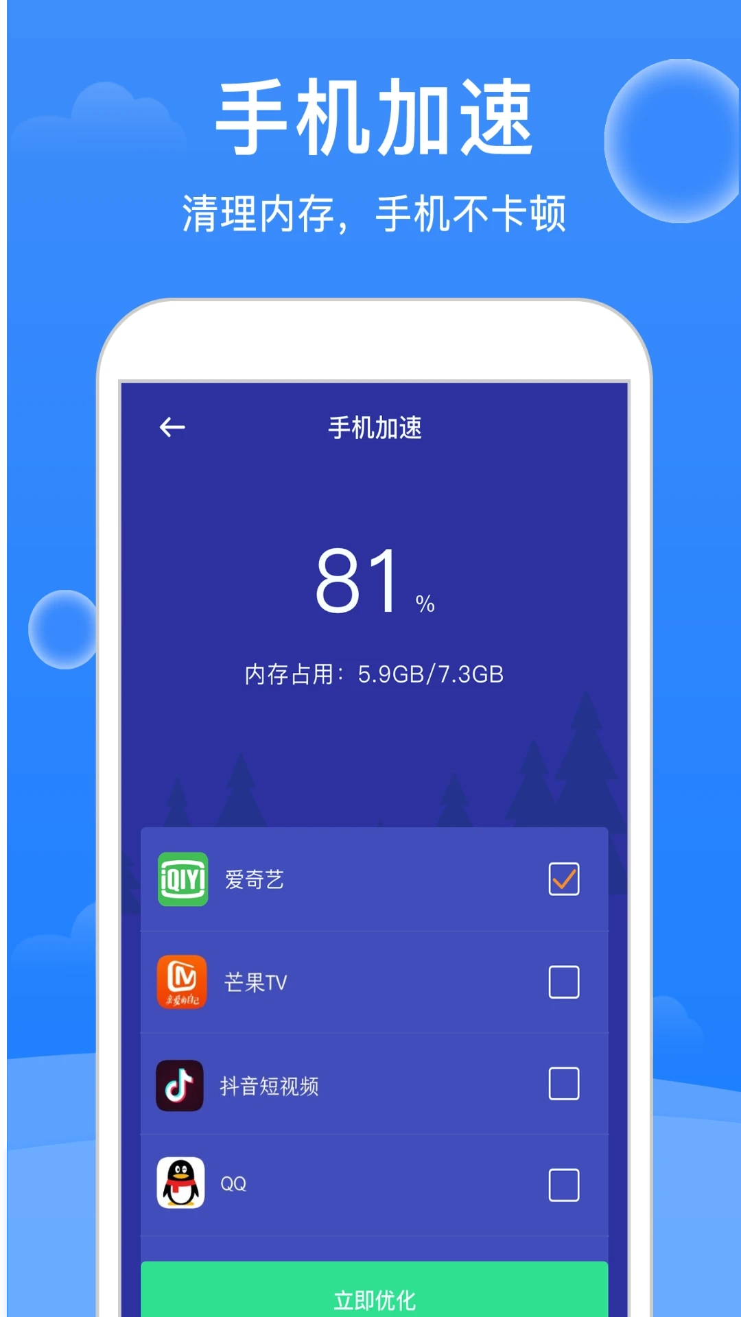 极强清理大师图2