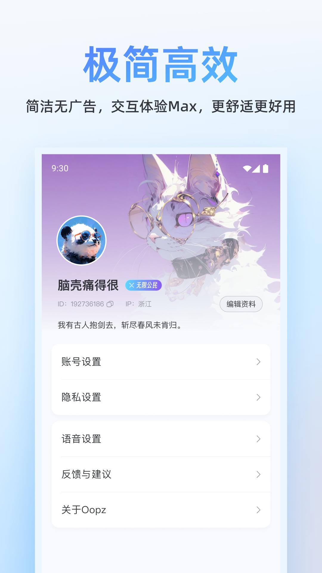 Oopz手机版截图0