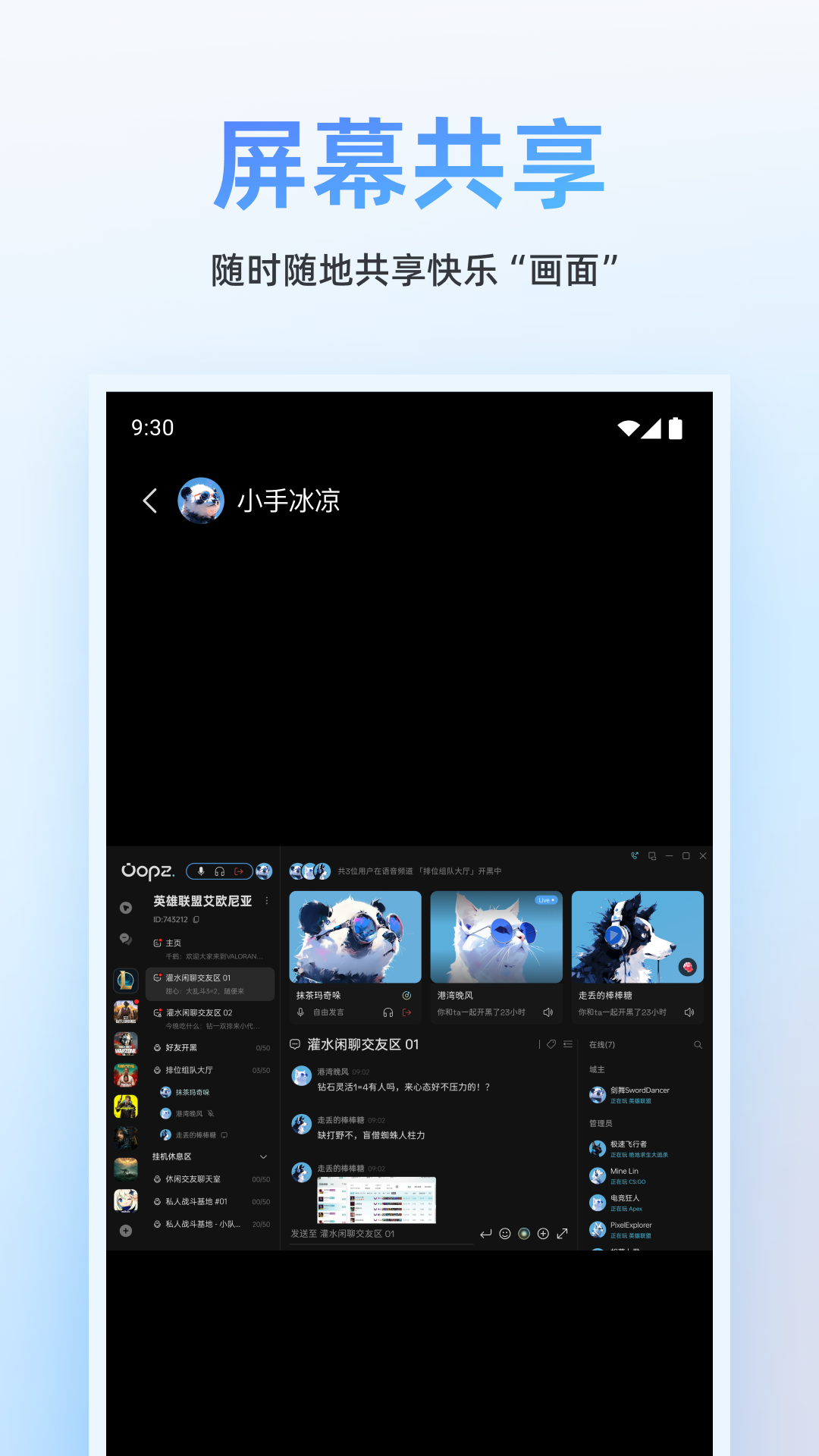 Oopz手机版截图1