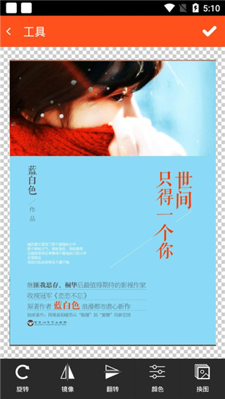美易证件照截图1