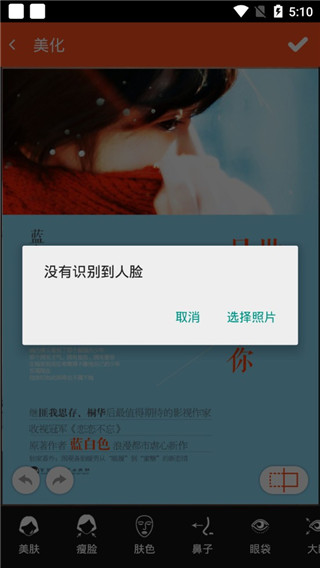 美易证件照截图2