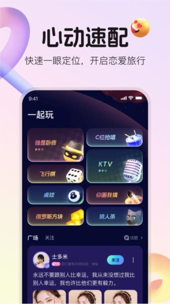 不夜星球截图0