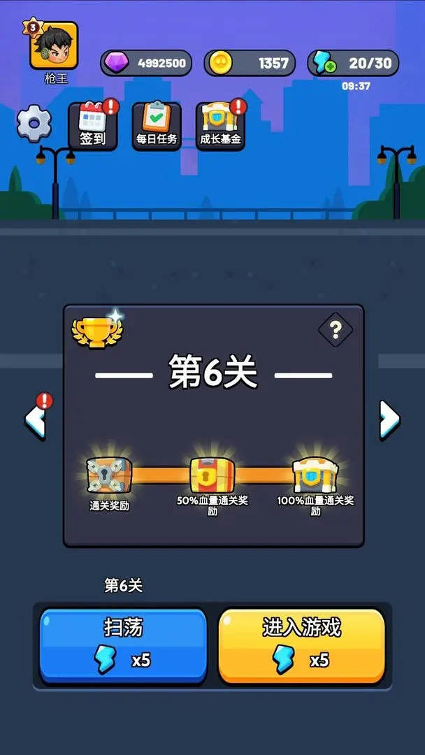 宇宙冒险王图2
