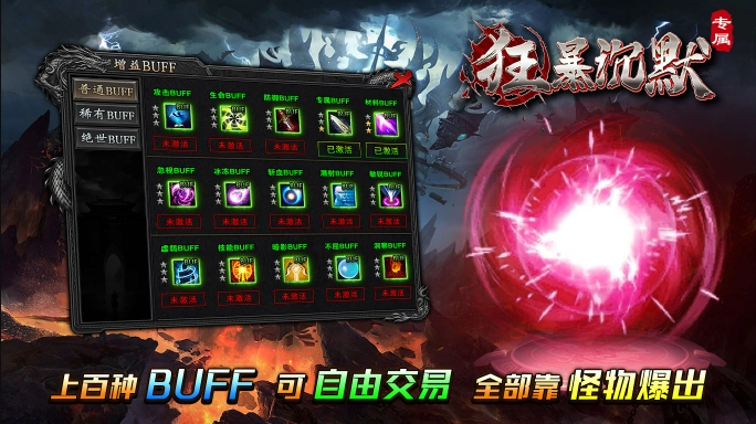 双超狂暴沉默截图2