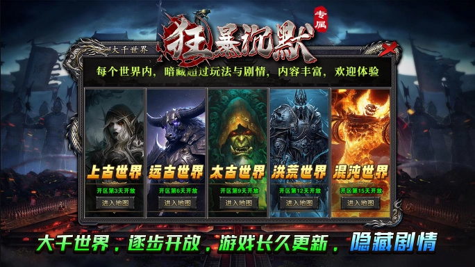 双超狂暴沉默截图4