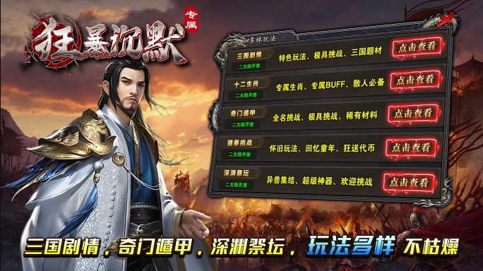 双超狂暴沉默截图3