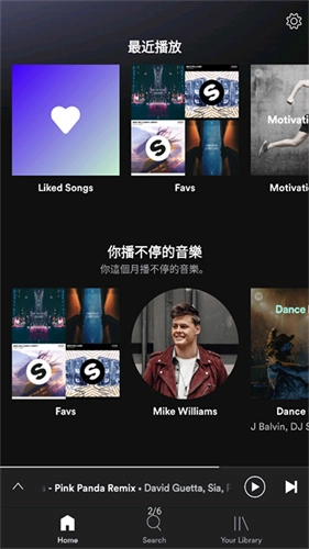 Spotify中文版截圖1