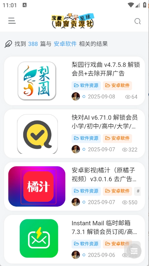 南窗资源社图1