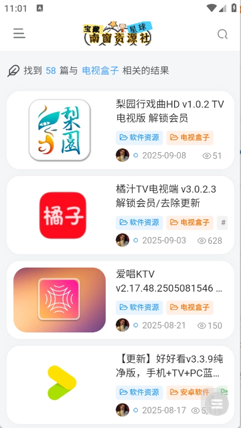 南窗资源社图4