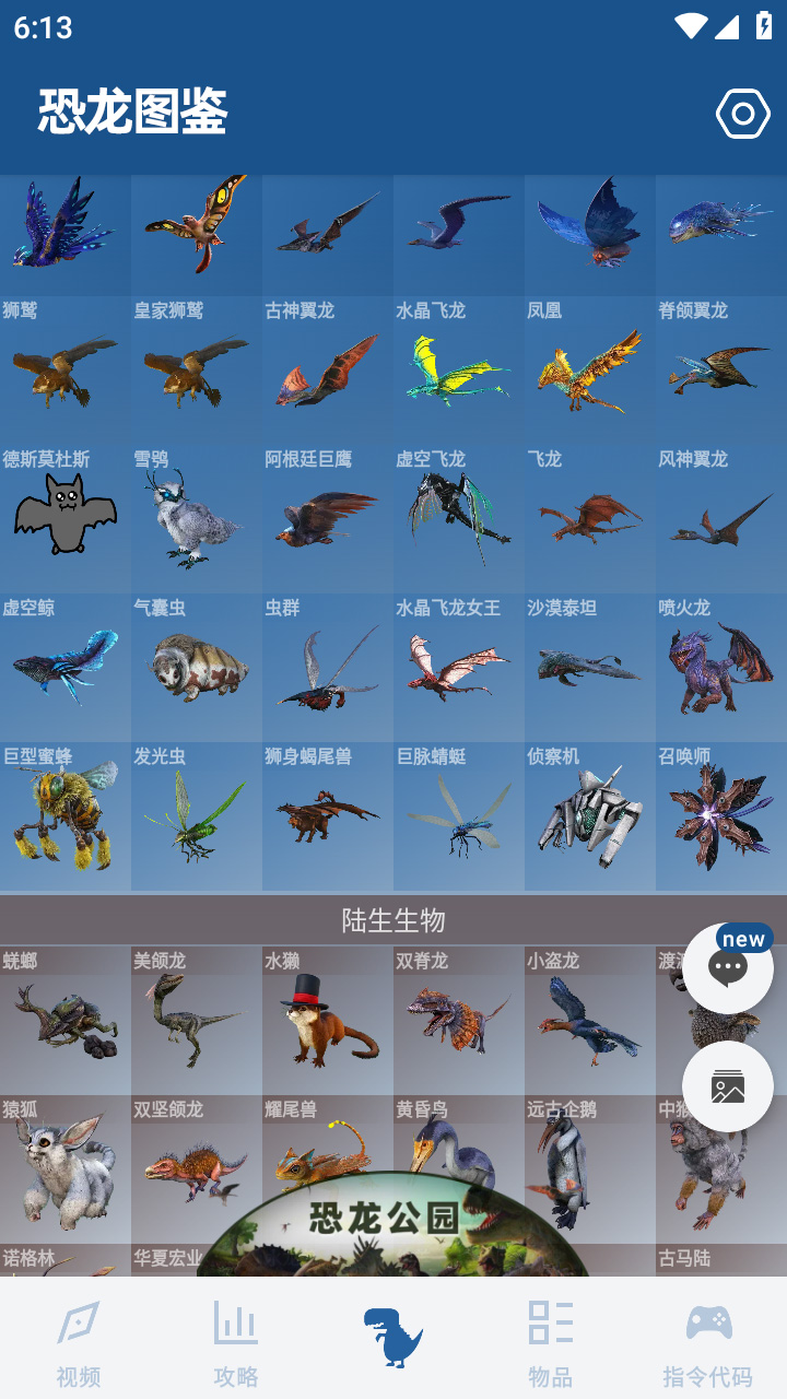 方舟生存进化助手截图0