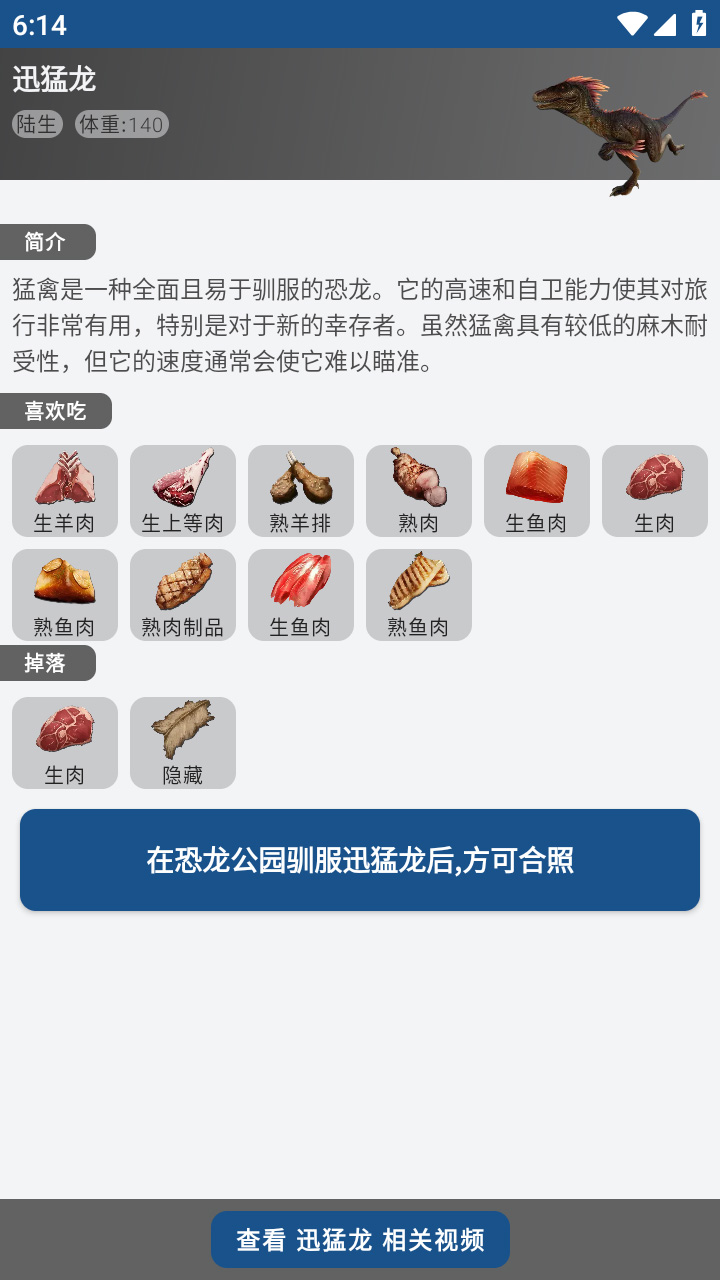 方舟生存进化助手截图1