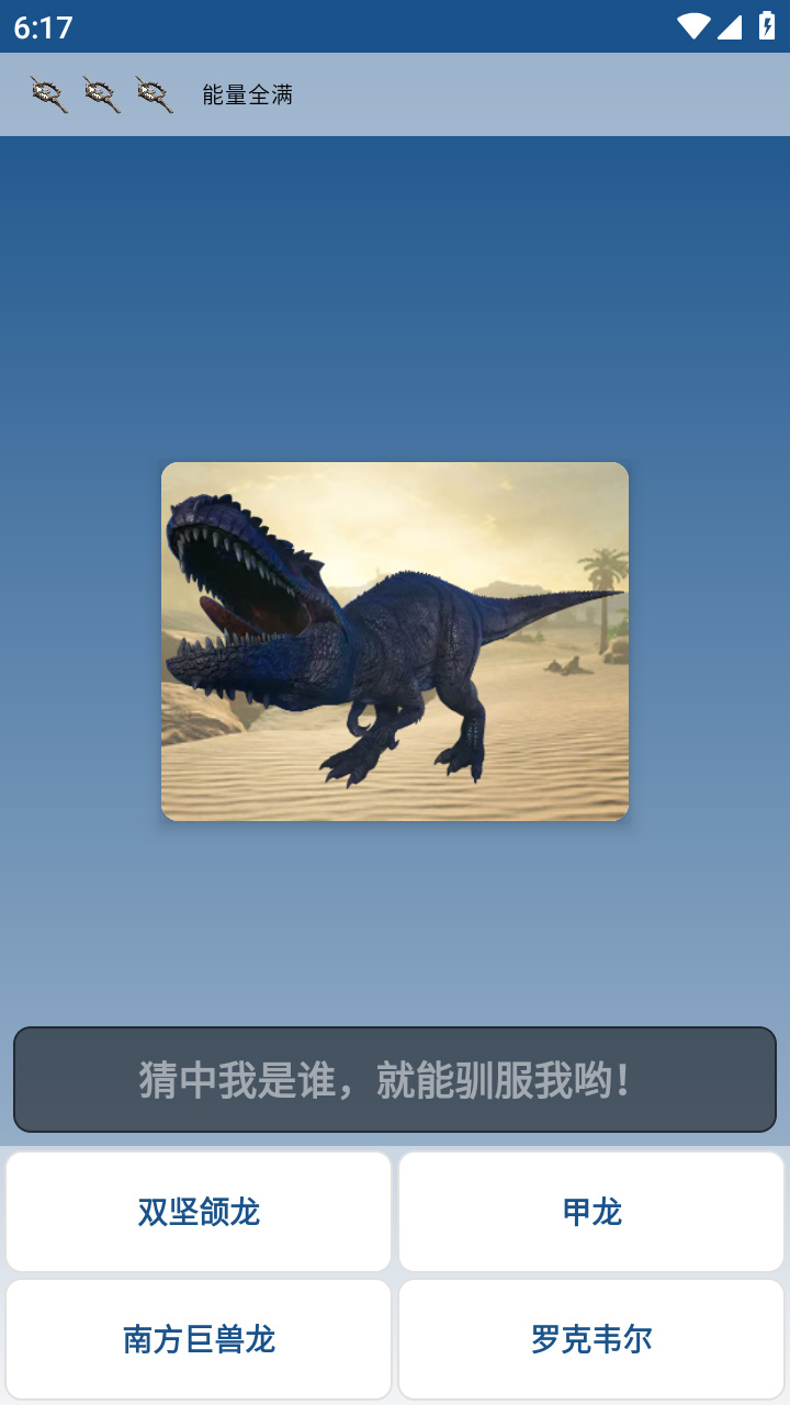 方舟生存进化助手截图2