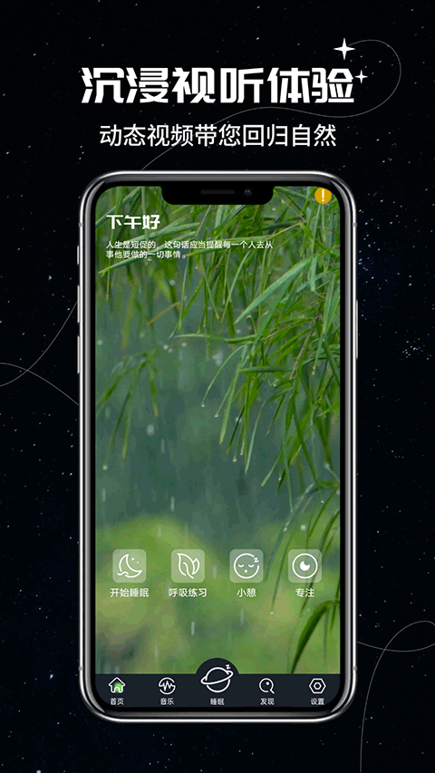 我的睡眠记录截图0