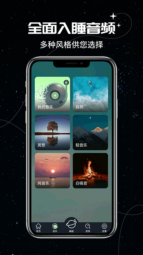 我的睡眠记录截图1