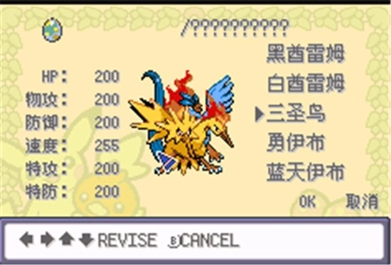 口袋妖怪特别篇赤图1